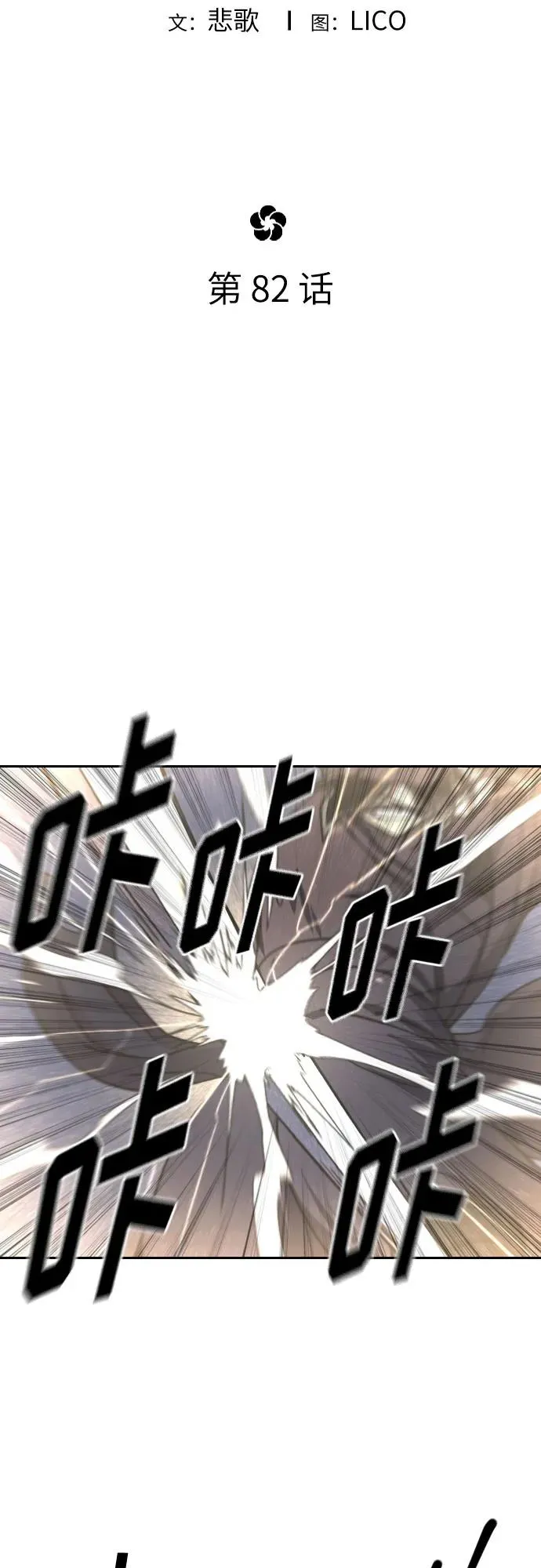 第82话41