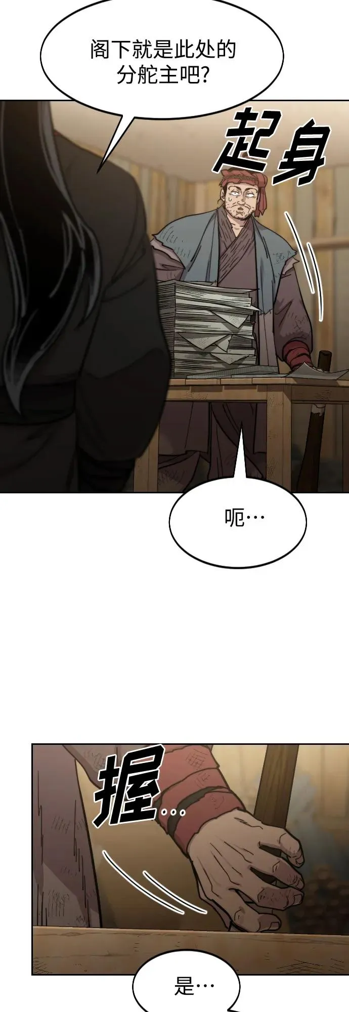 第87话20