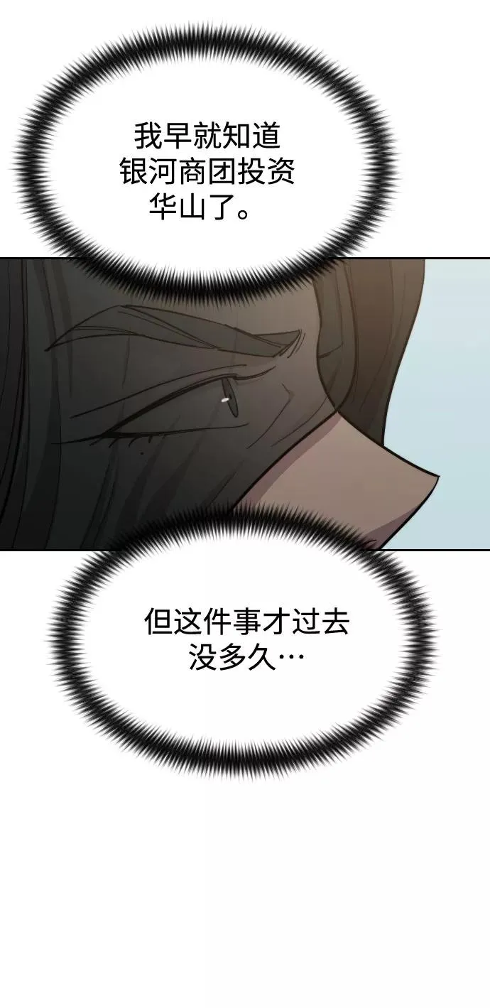 第53话59