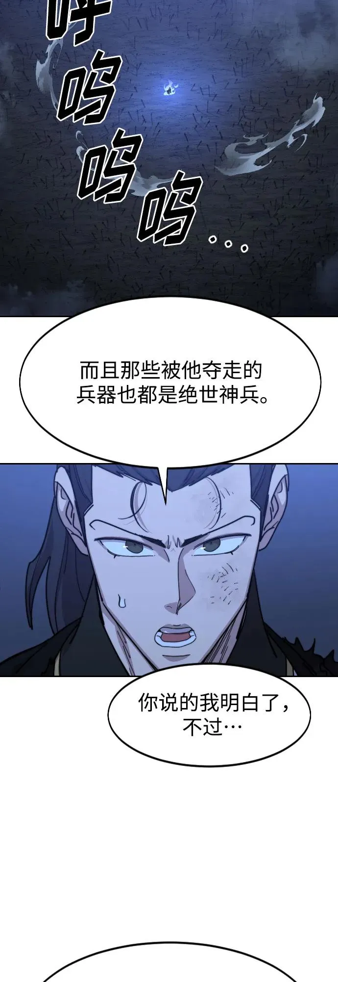 第83话13