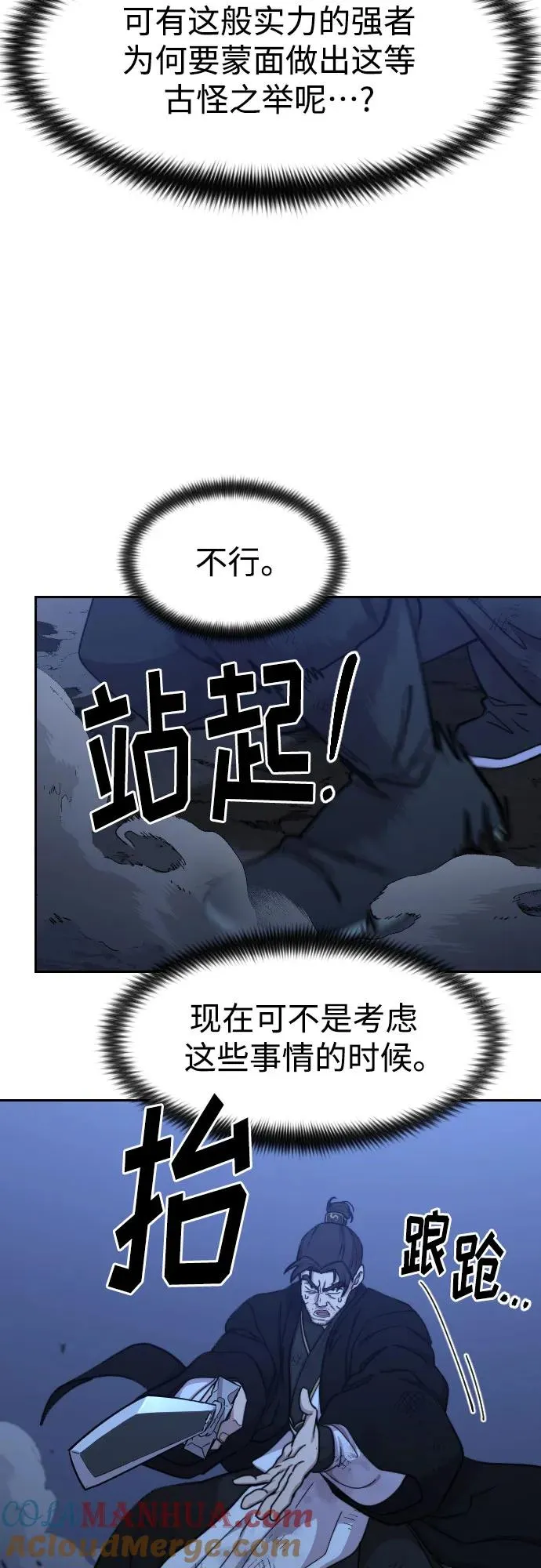 第82话6