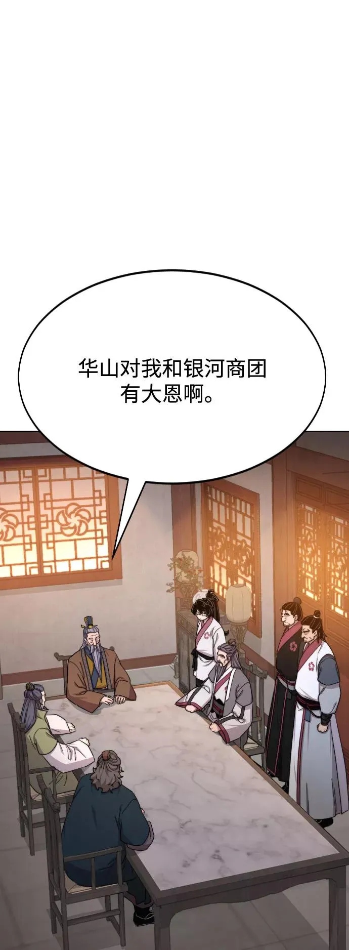 第33话87