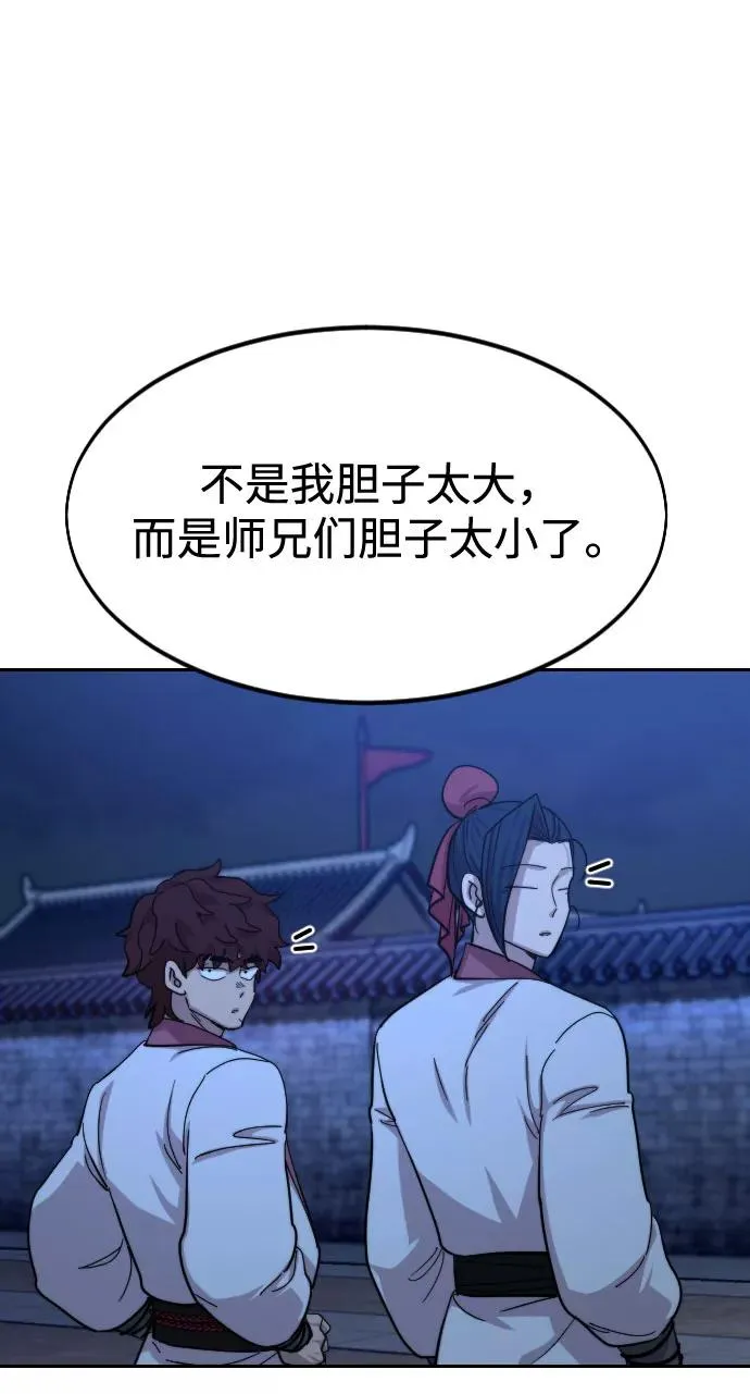 第56话74