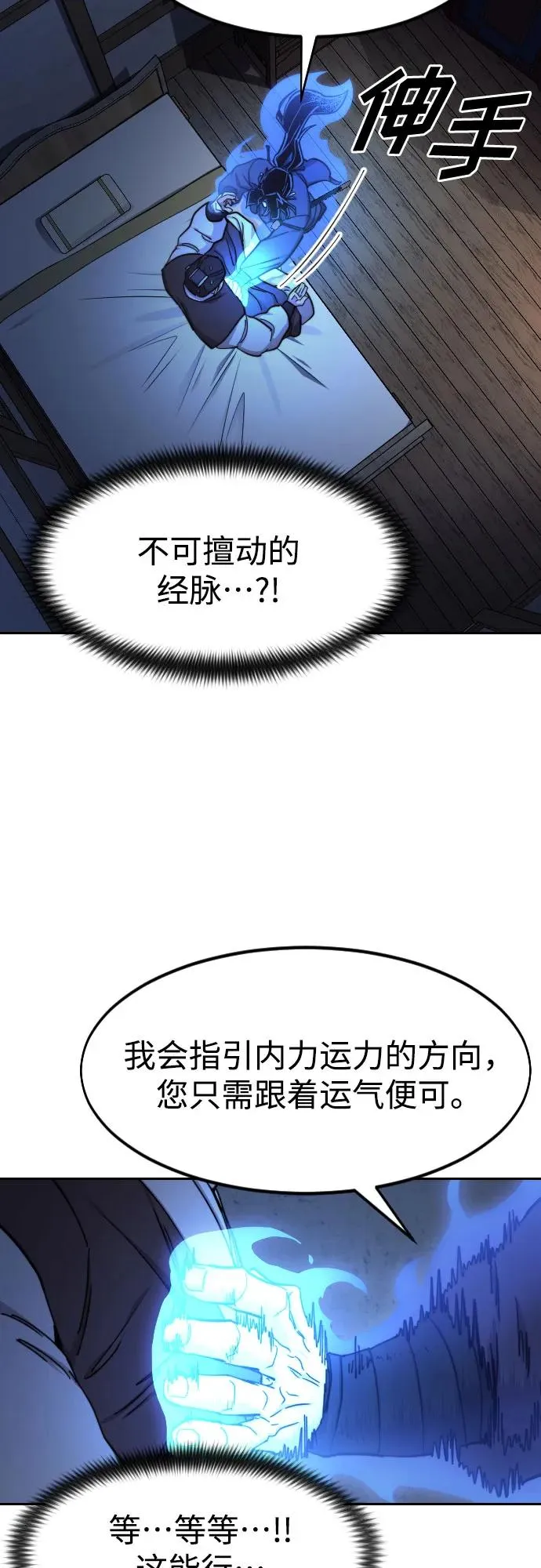 第85话22