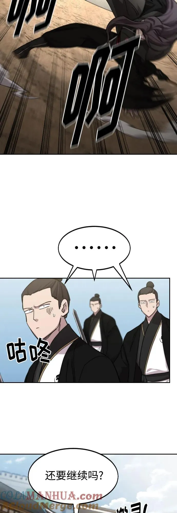 第79话51