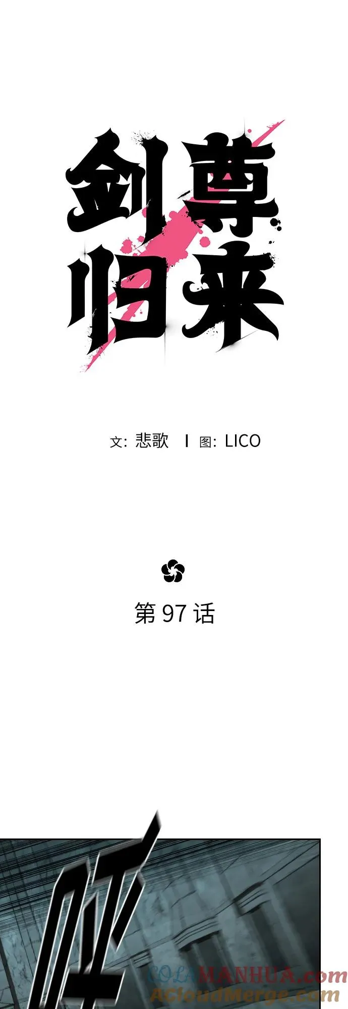 第97话40
