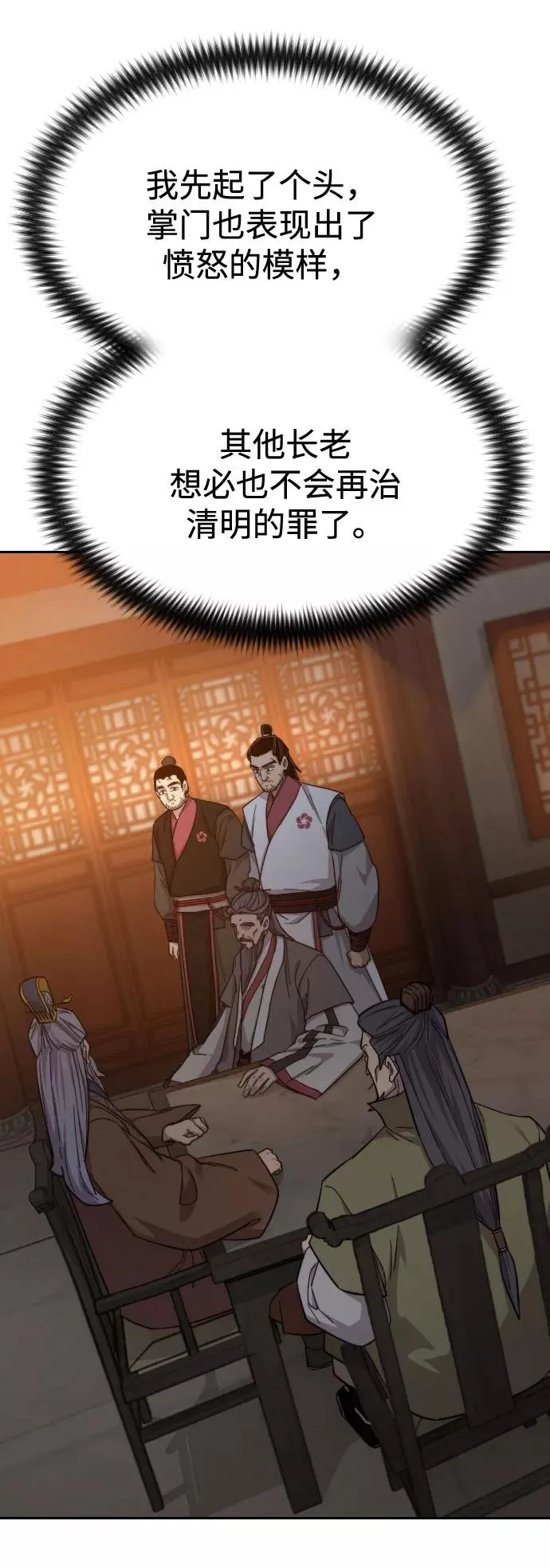 第33话79