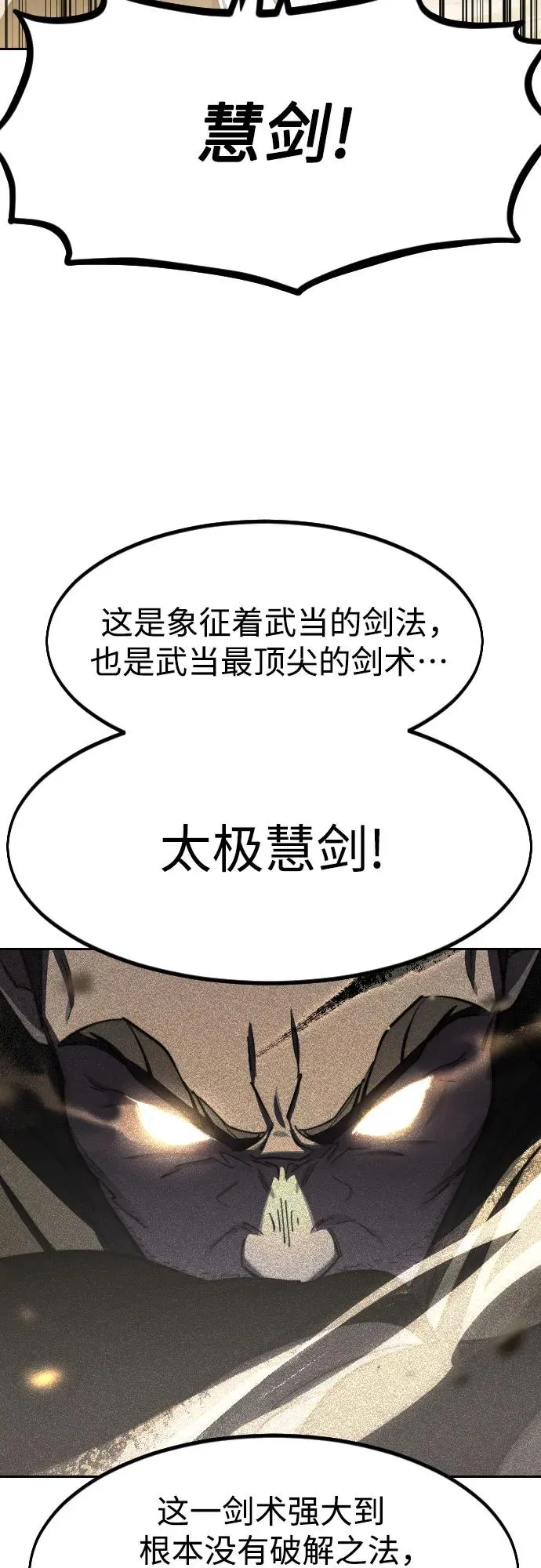第82话37