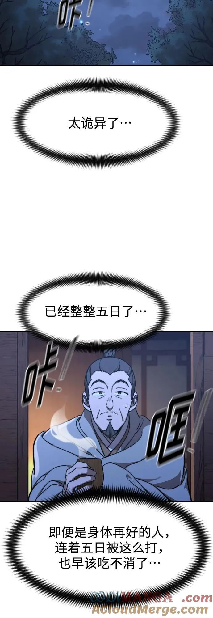 第119话60