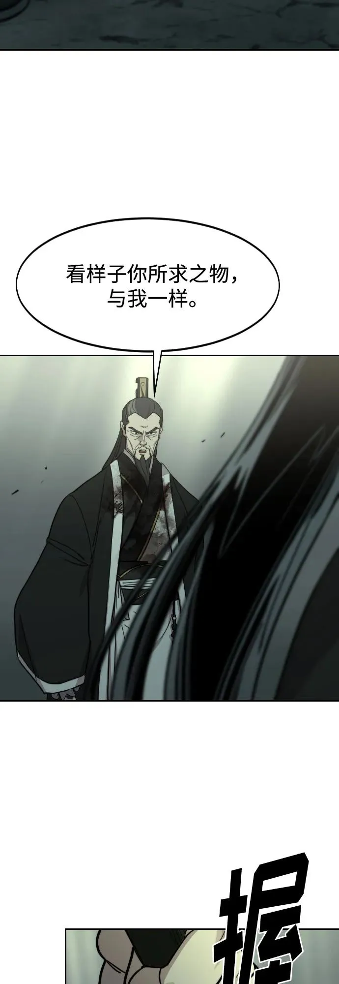 第105话29