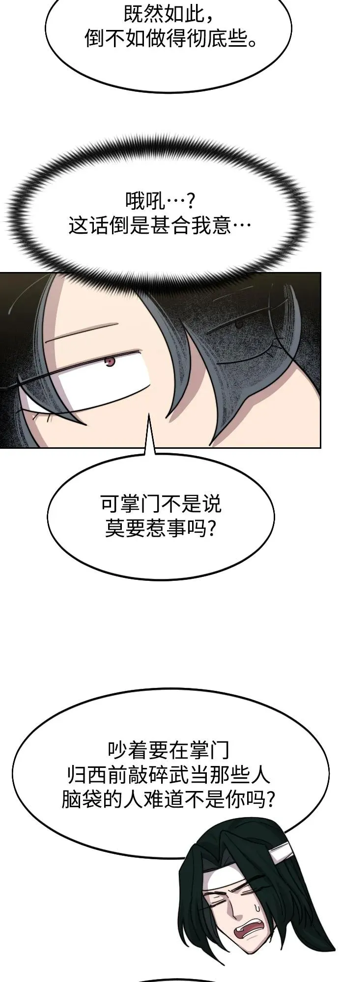 第77话37