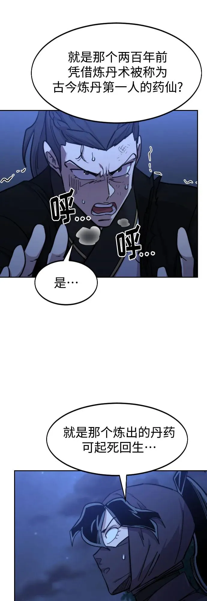 第83话37