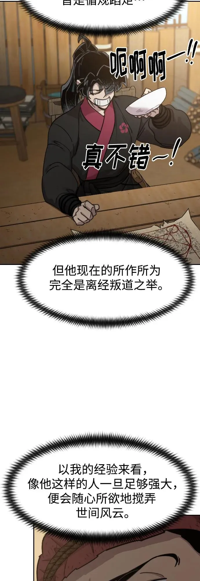 第87话62
