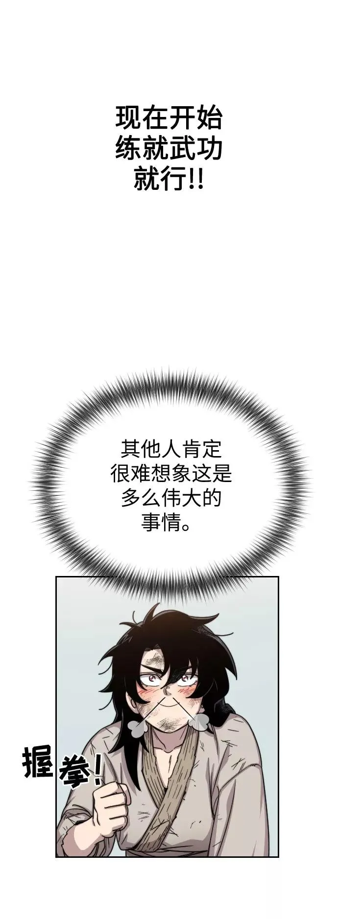 第2话53
