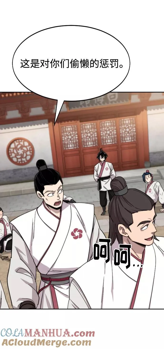 第45话44