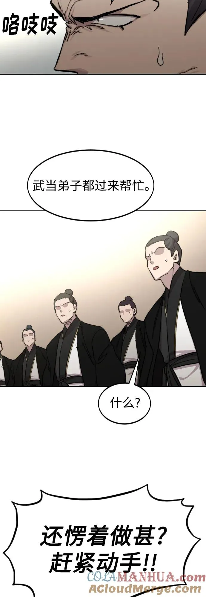 第79话12