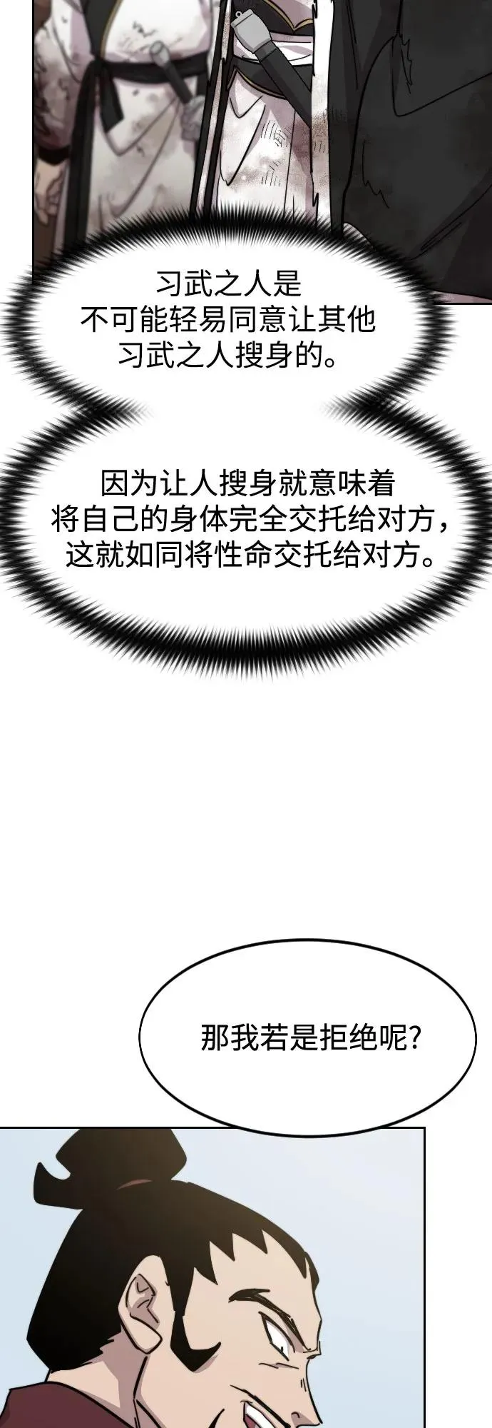 第110话13