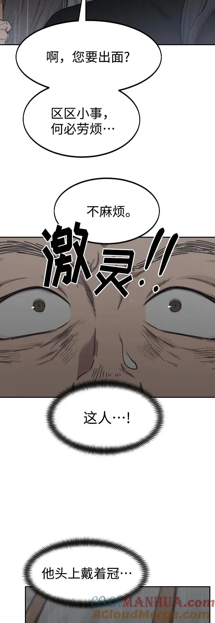 第74话66