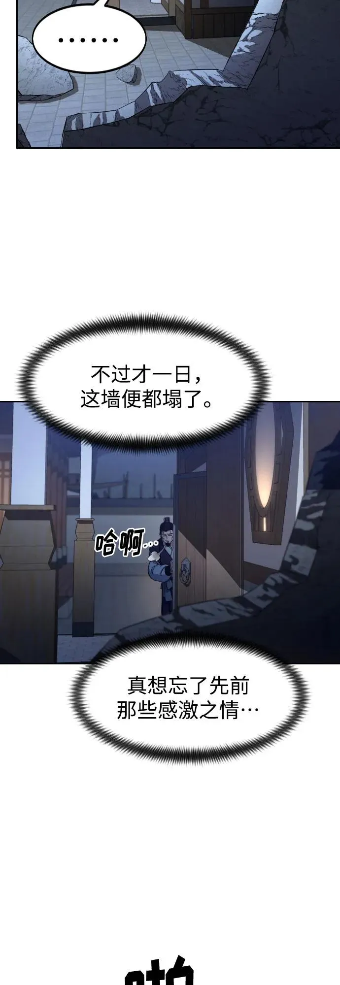 第84话64