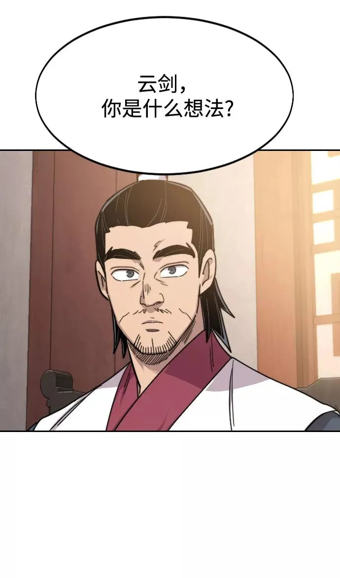 第72话（第1季最终话）95