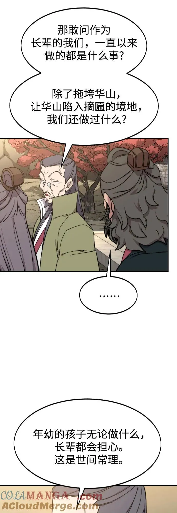 第117话60