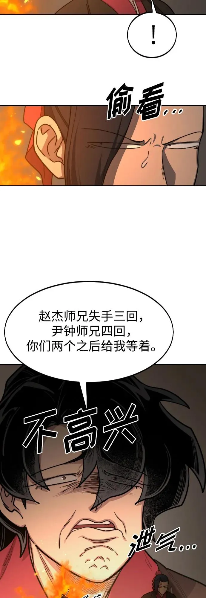 第78话77