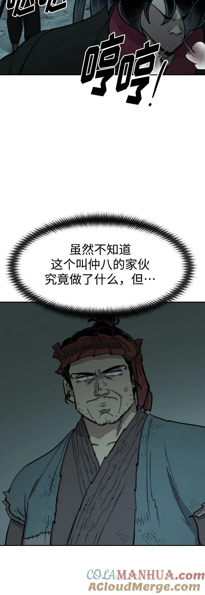 第93话42