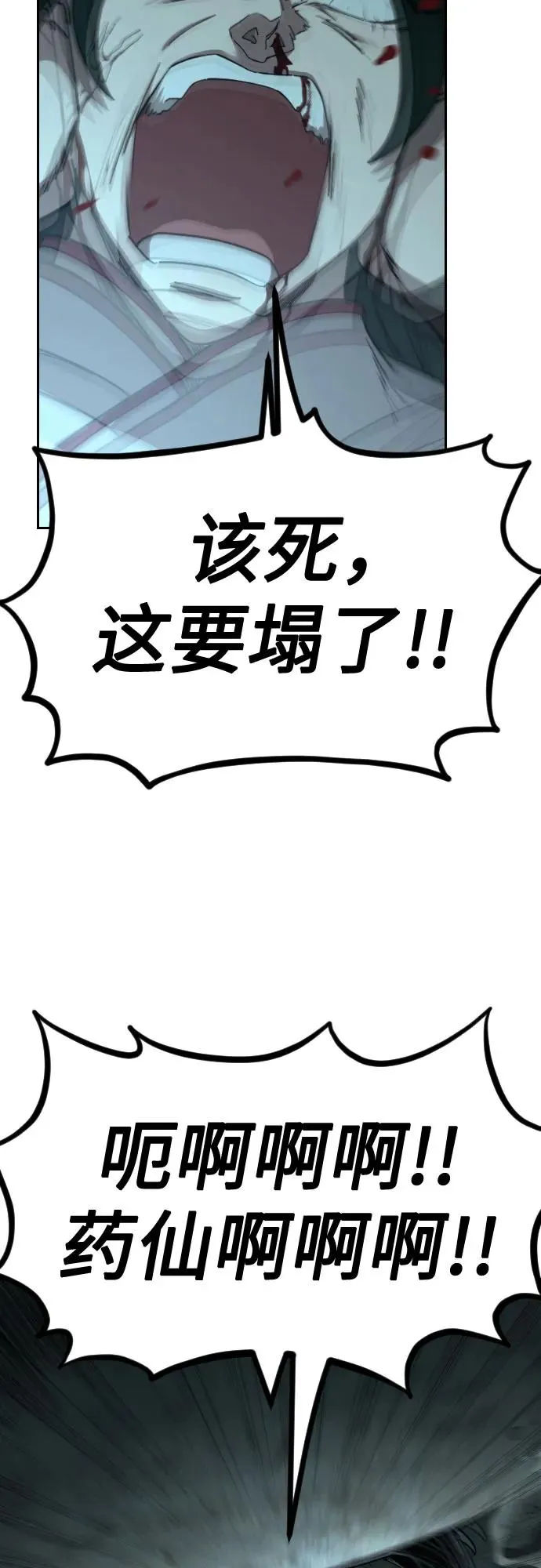 第109话11