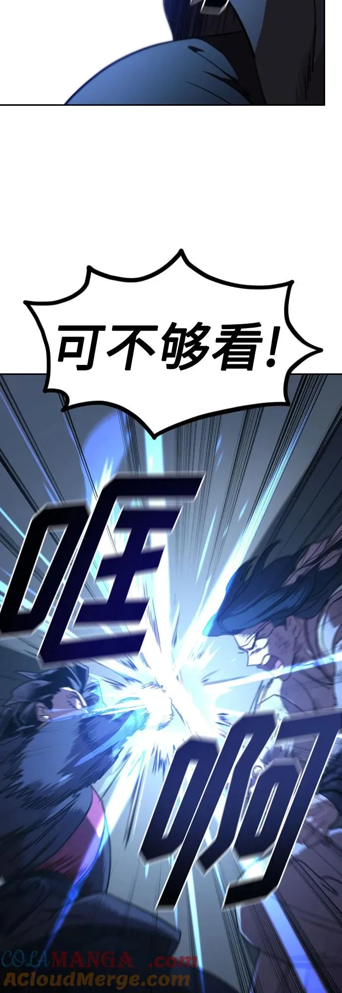 第119话54