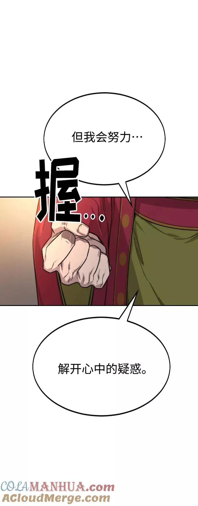 第30话88