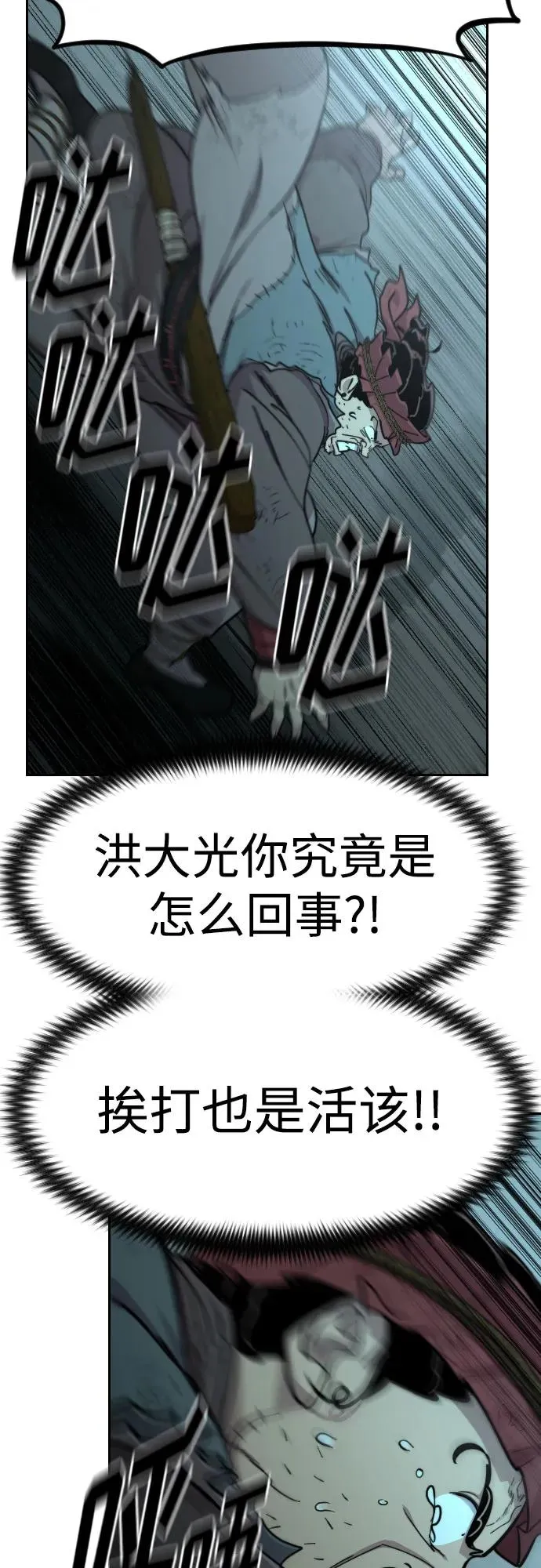 第94话23