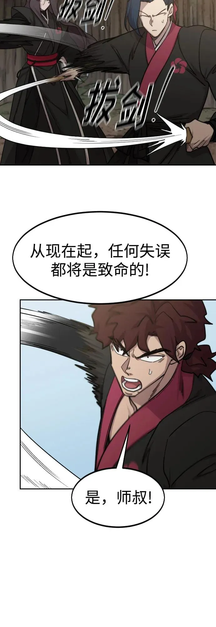 第91话61