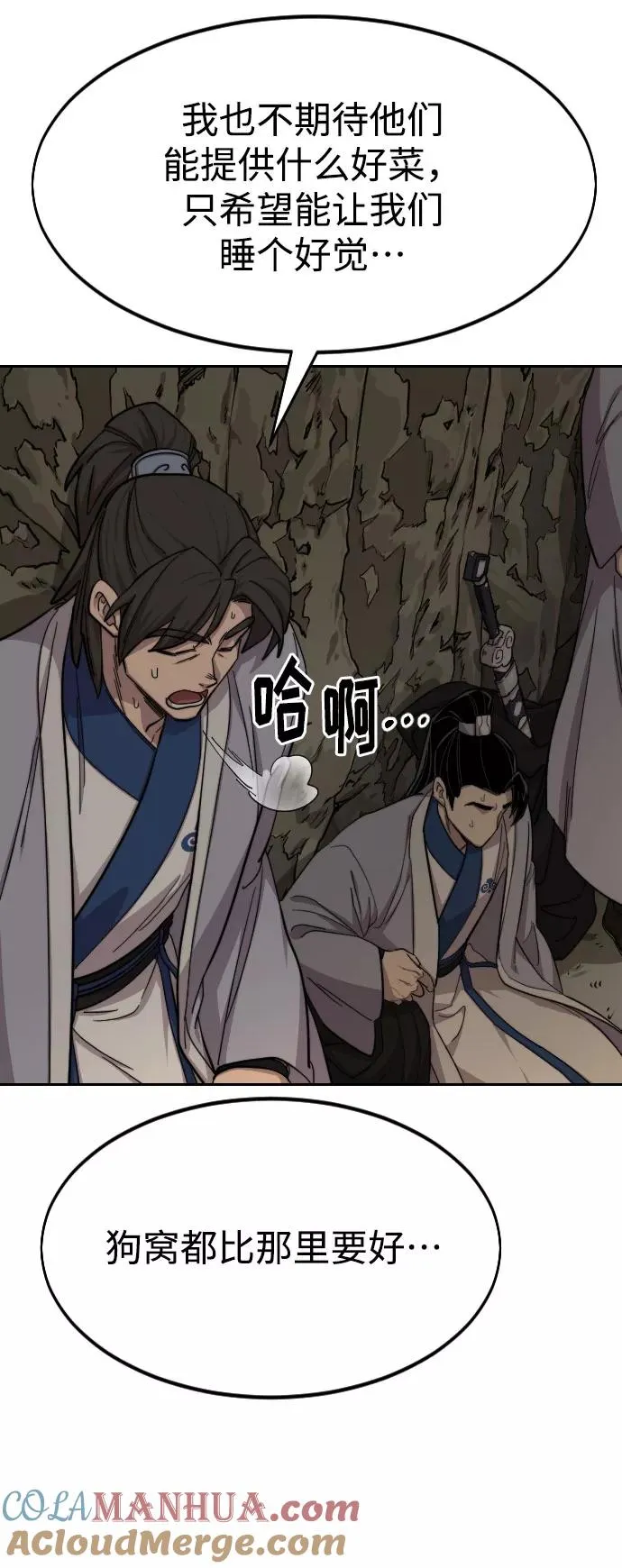 第53话8