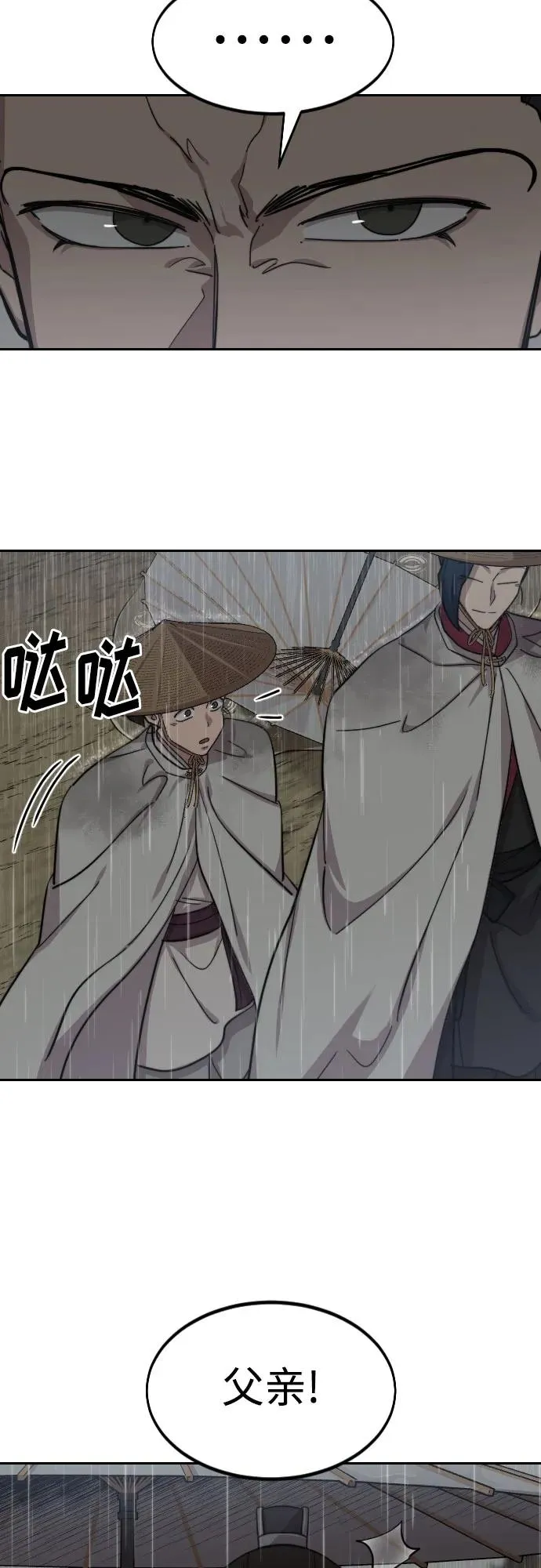 第75话35