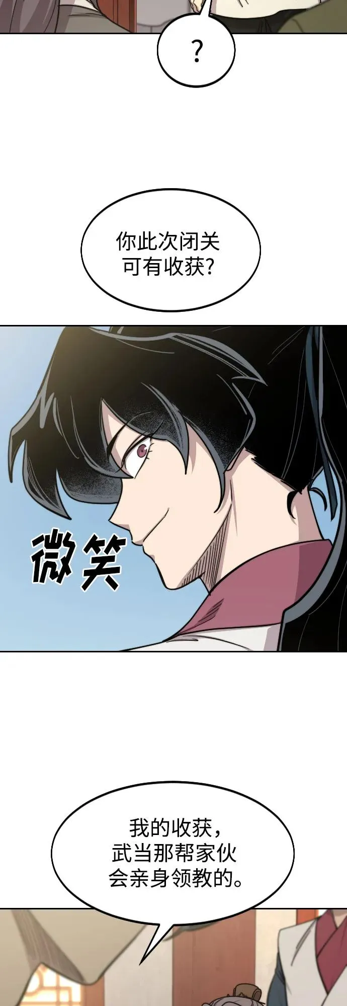 第73话38