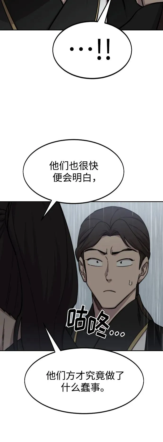 第76话23