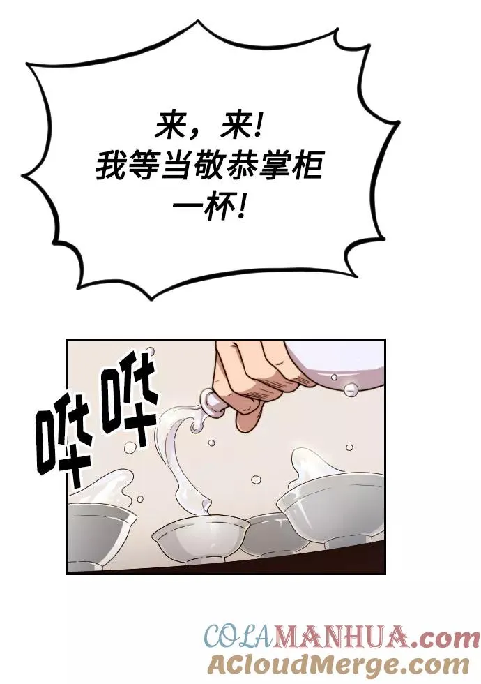 第6话92