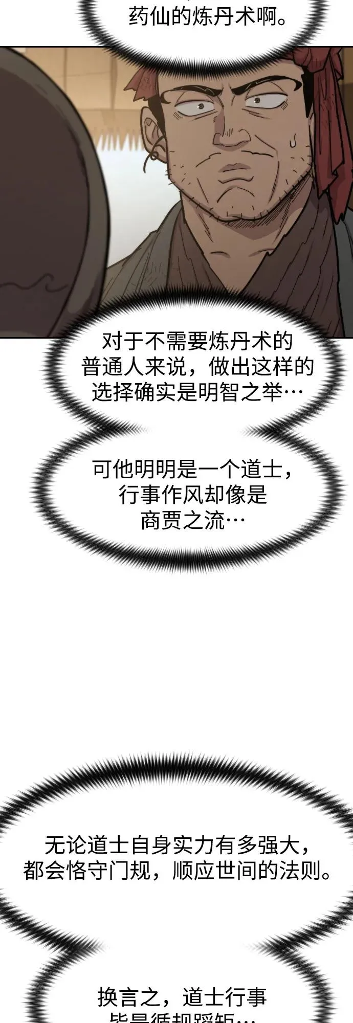 第87话61