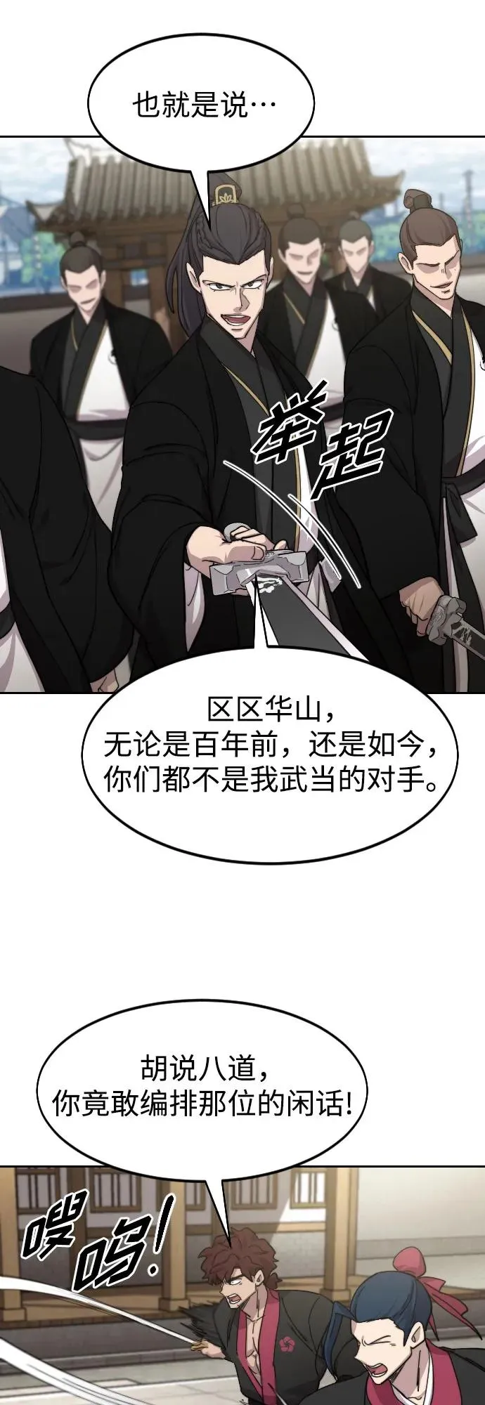 第78话22