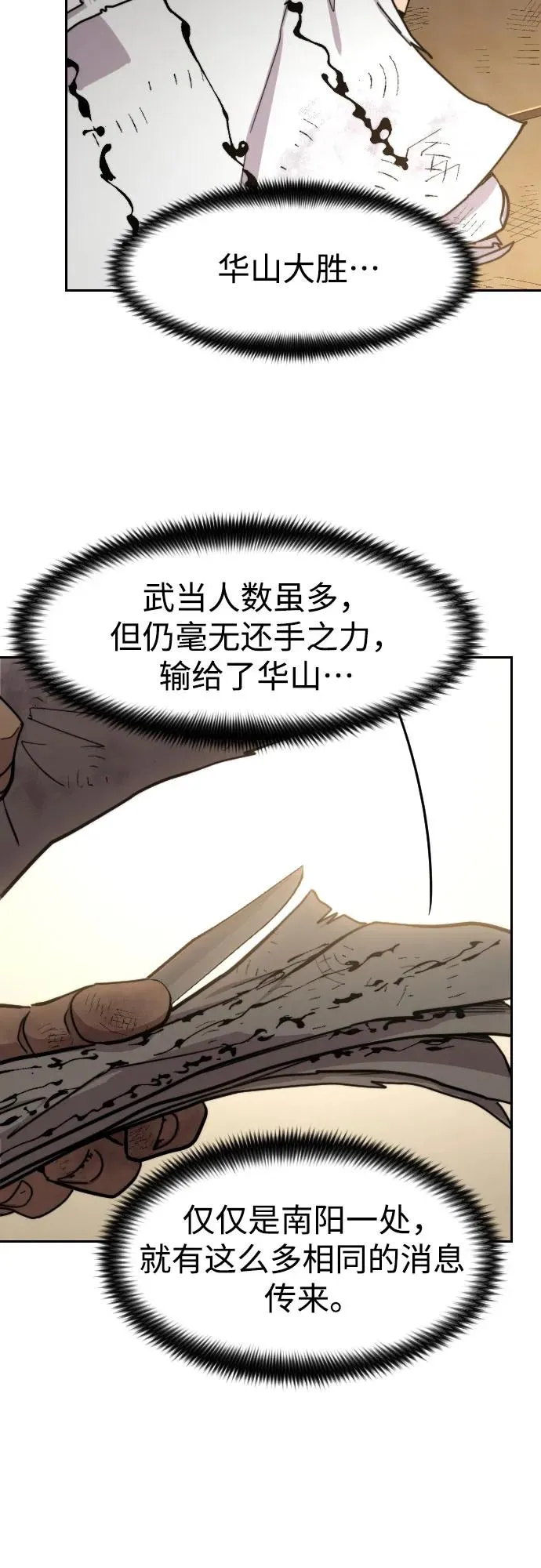 第87话7
