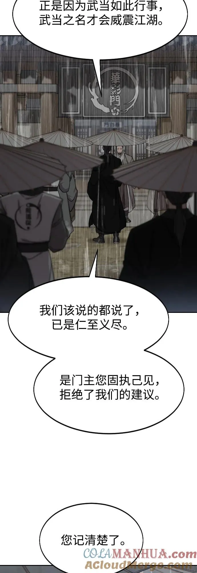 第75话21