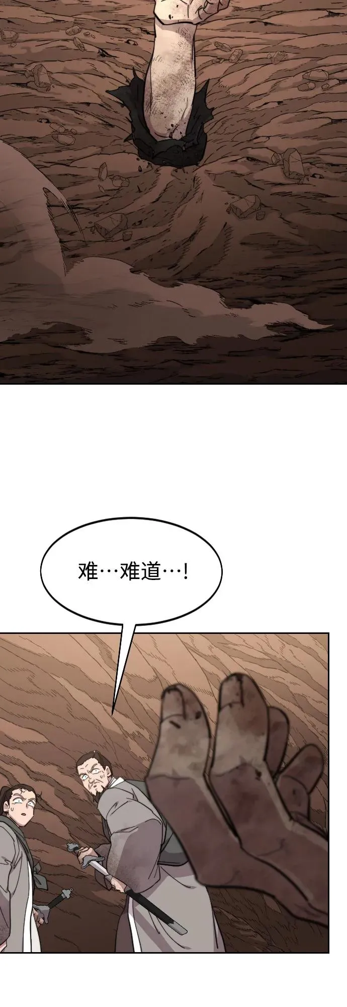 第109话73