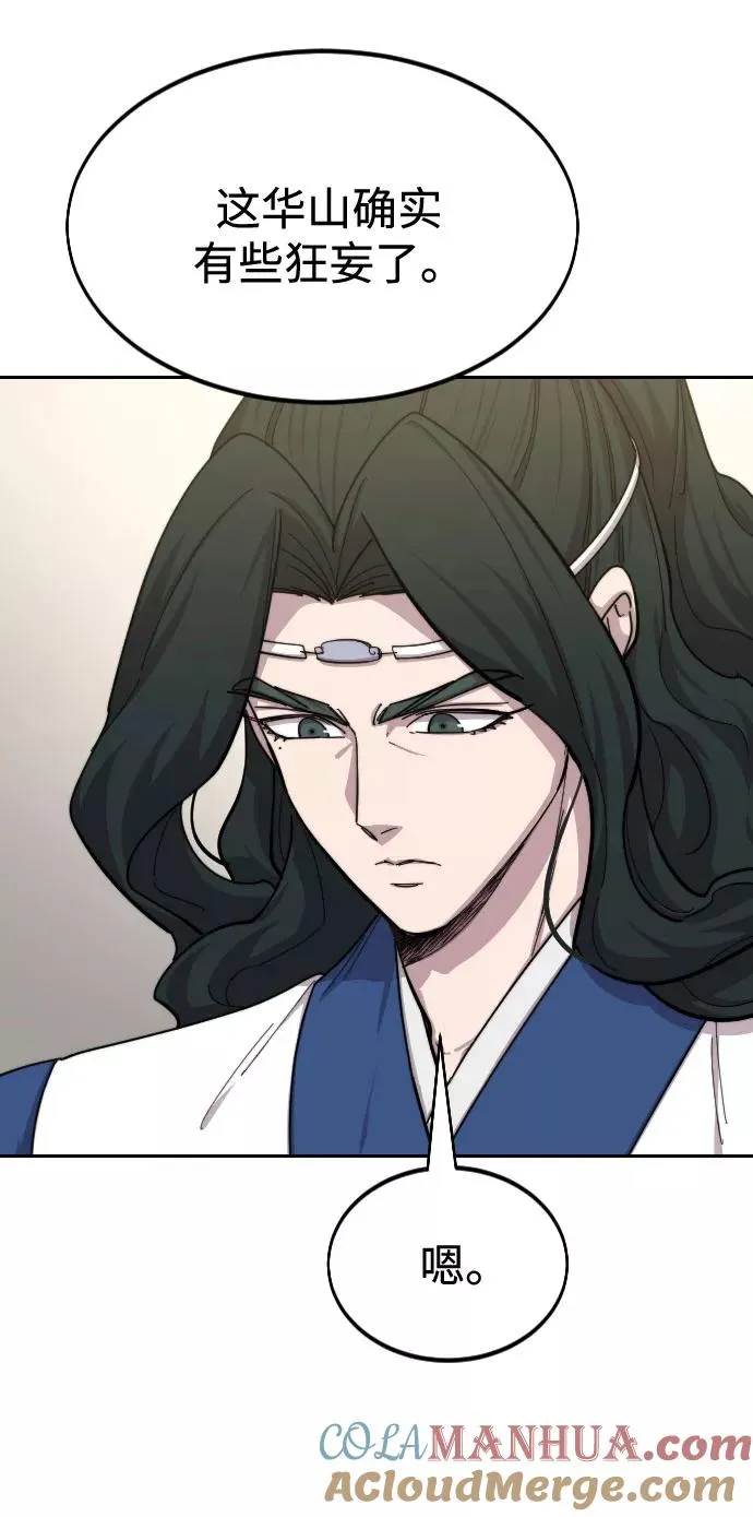 第56话8