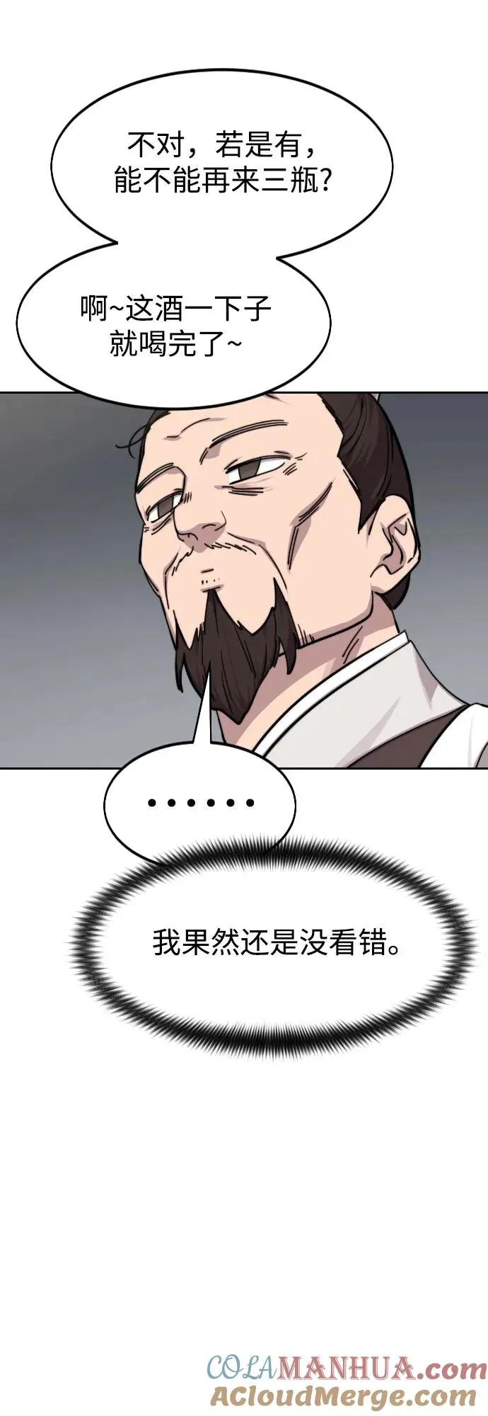 第76话54