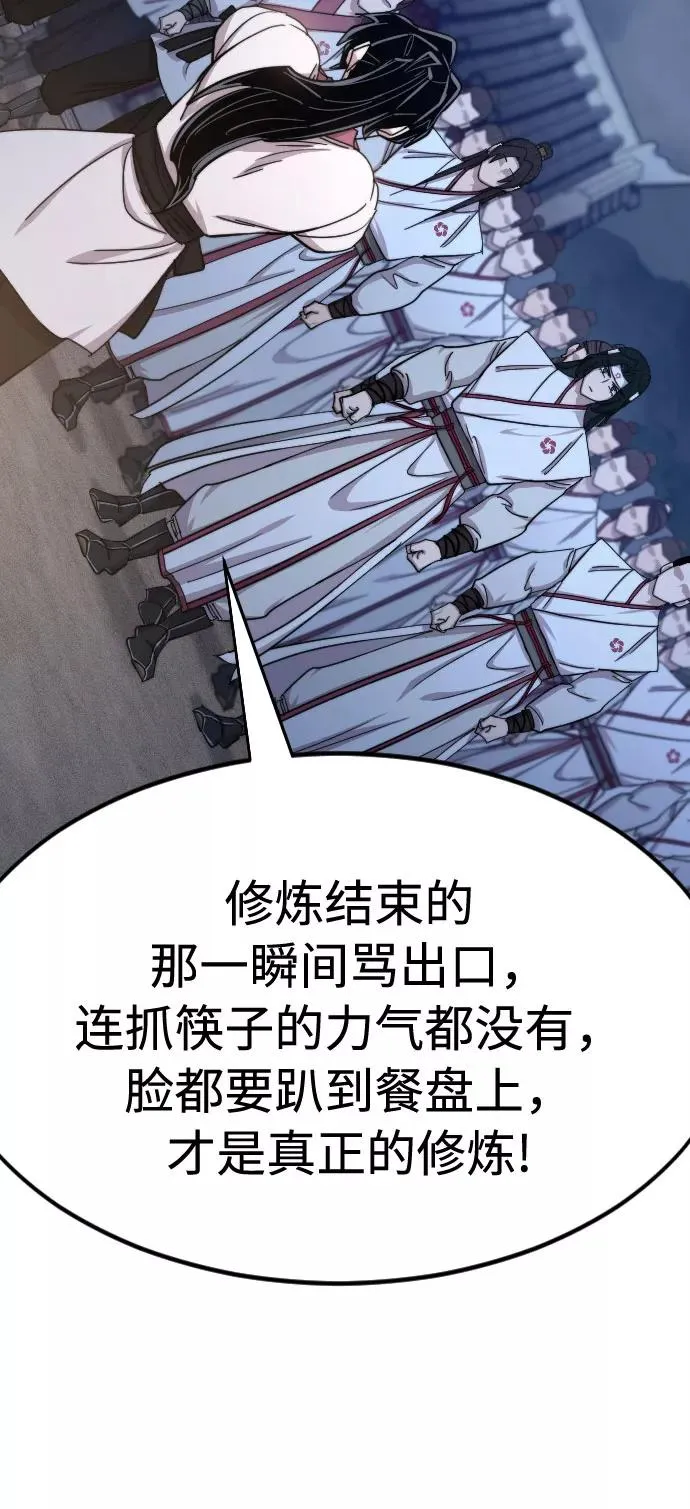 第71话59