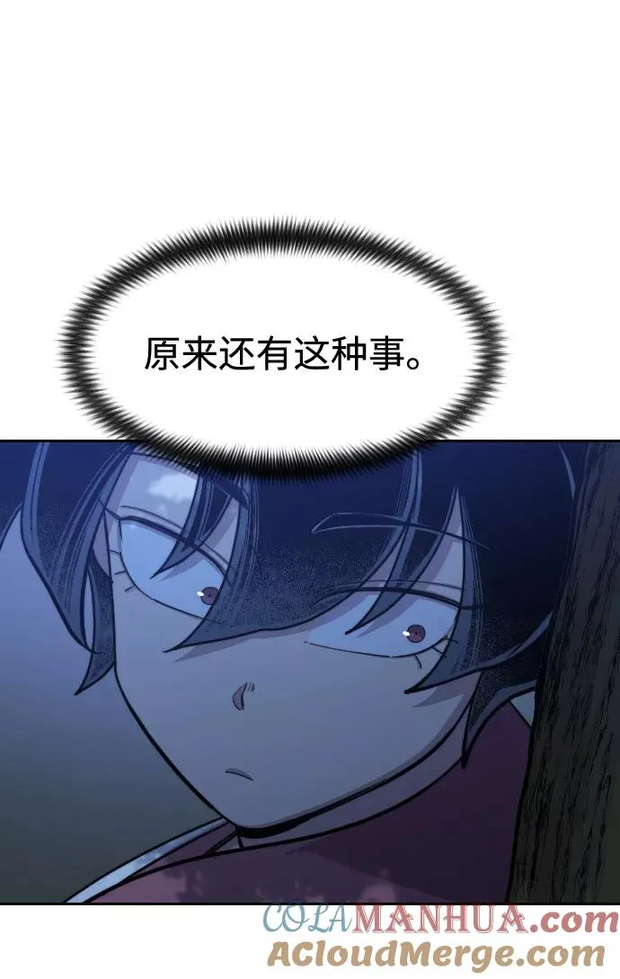 第57话44