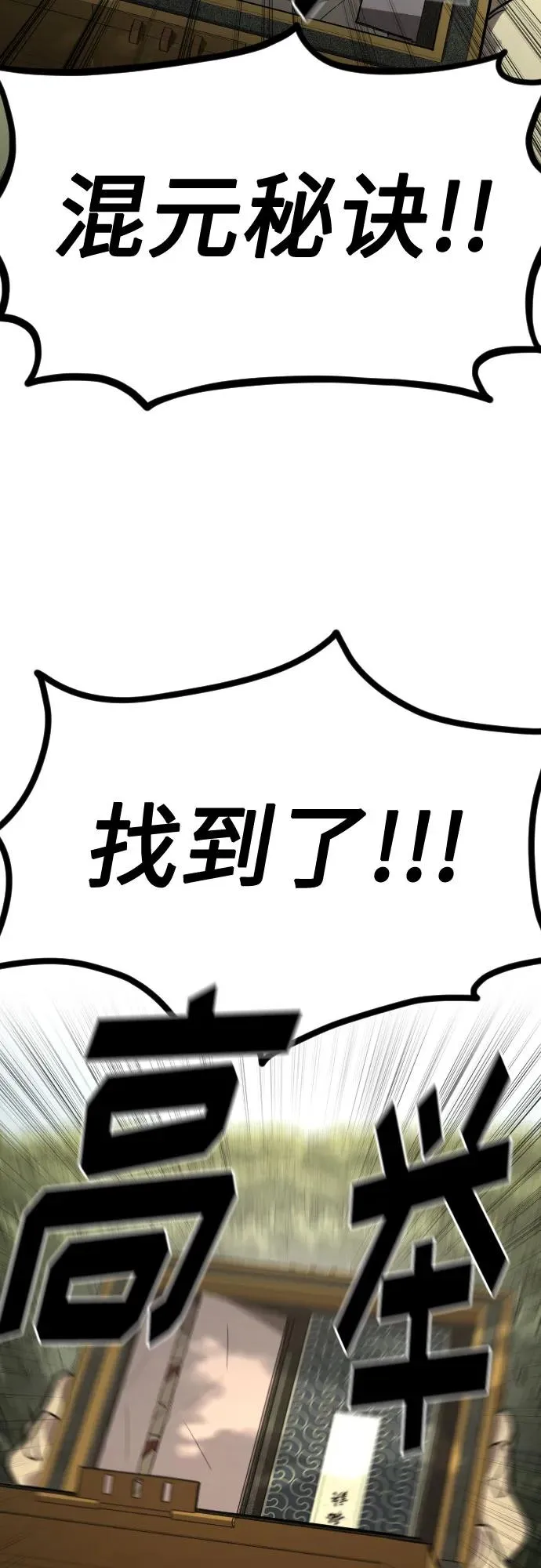 第112话85