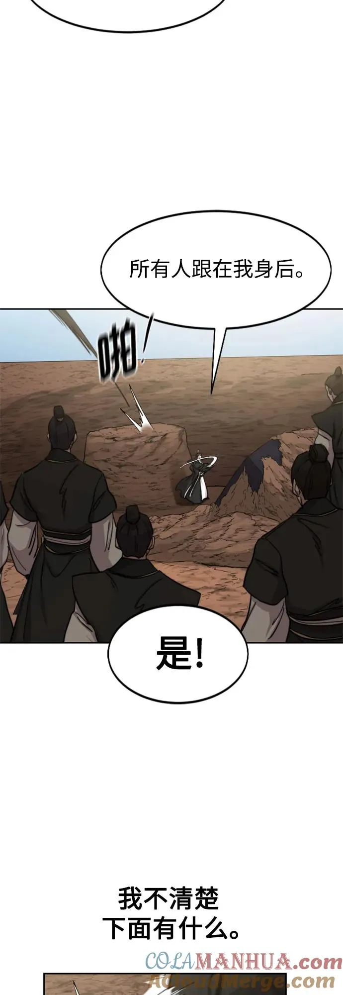 第90话72