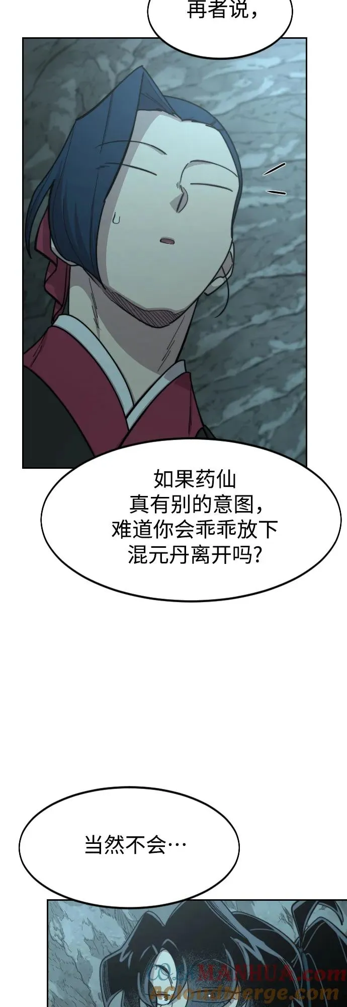 第96话75