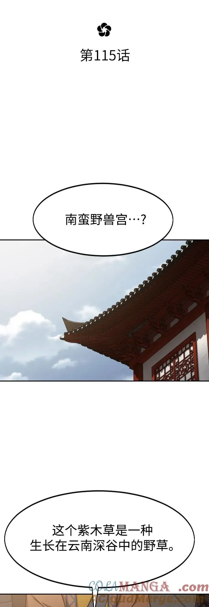 第115话15
